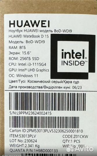 Ноутбук Huawei MateBook D15 Gray (BoD-WDI9)
