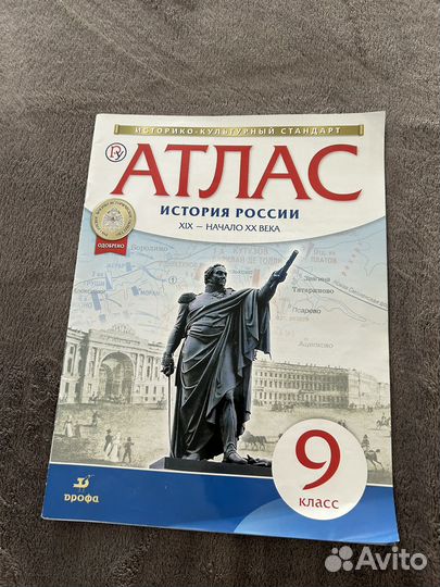 Атлас