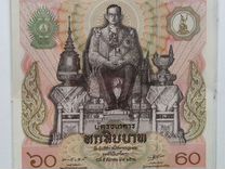 Банкнота 60 бат, 70 бат, 100 бат, 16 бат Таиланд