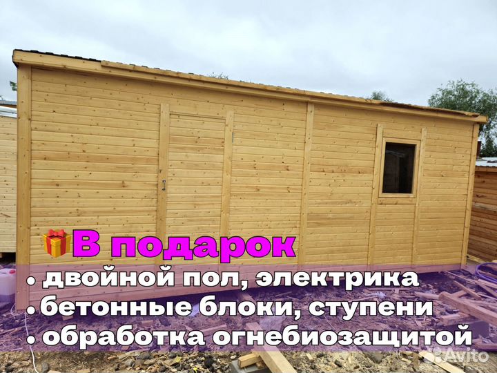 Хозблок от производителя