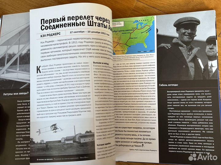 История великих путешествий 20 века. Томас кассанс