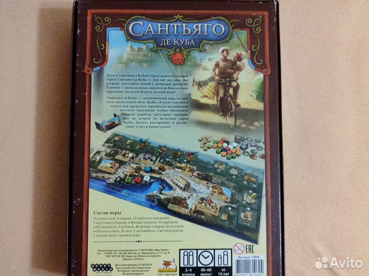 Игра настольная