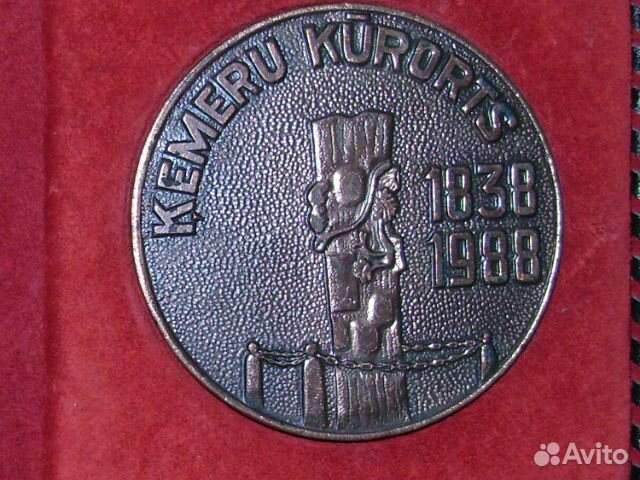 Памятная медаль