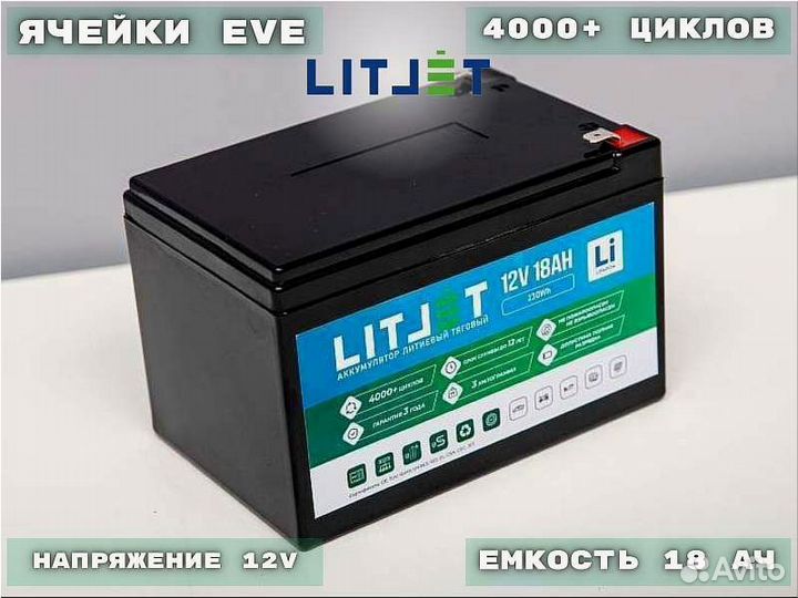 Тяговый аккумулятор 12В 18Ач 230Втч