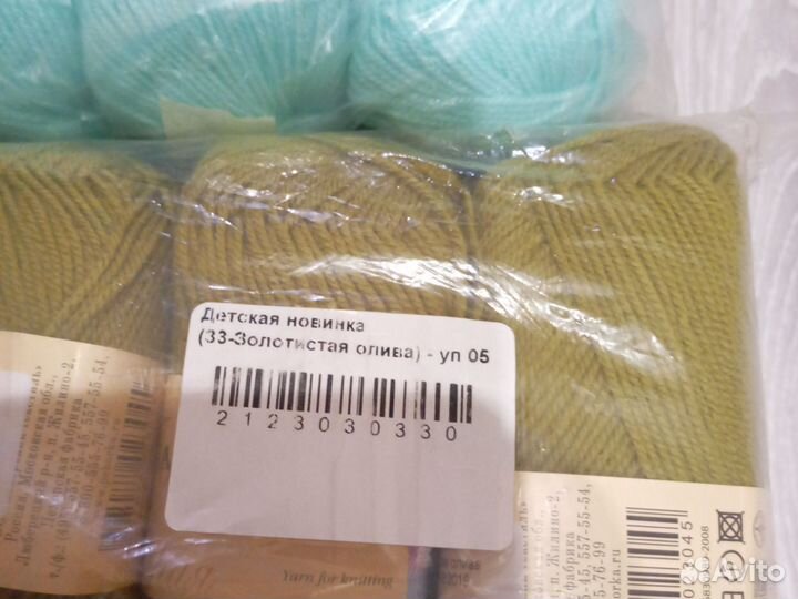 Пряжа пехорка детская новинка