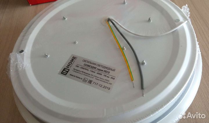 Светодиодный светильник