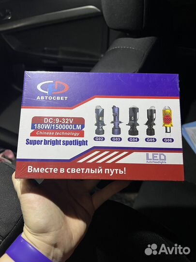 Led лампы h4 с линзой