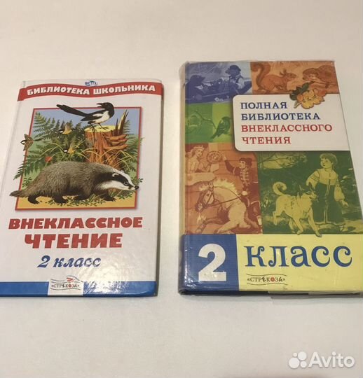 Учебная литература 1-4 кл