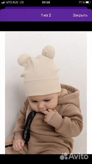 Шапка с ушками Carrot 44-46