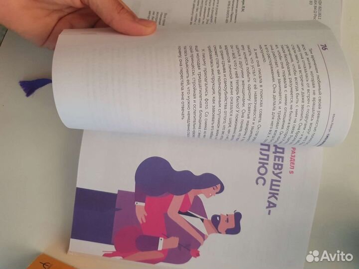 Книга Мила Левчук - Женское достоинство