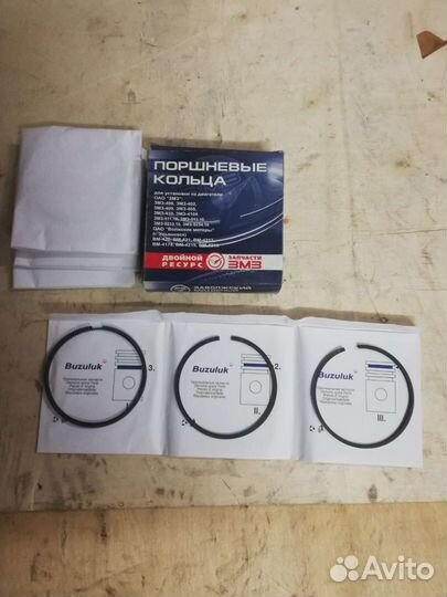Кольца поршневые 92,5 газ, УАЗ, паз, Buzuluk м/к-т
