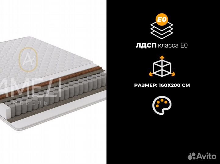 Матрас 180x200