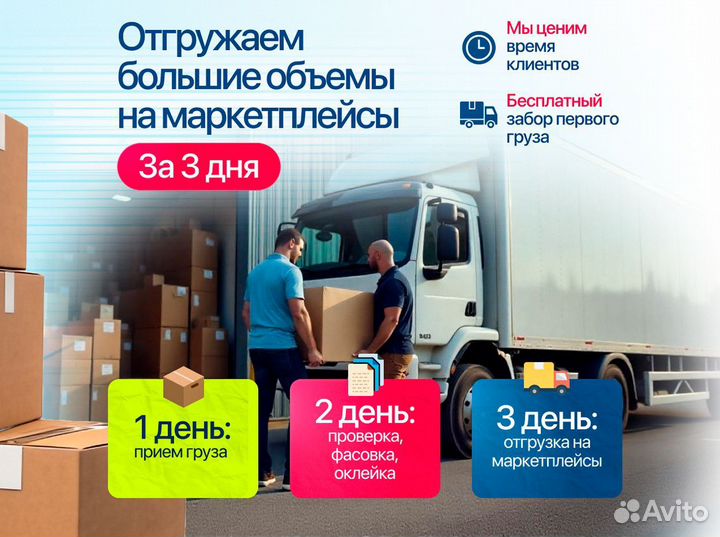 Fbо доставка Wildberries / Фулфилмент