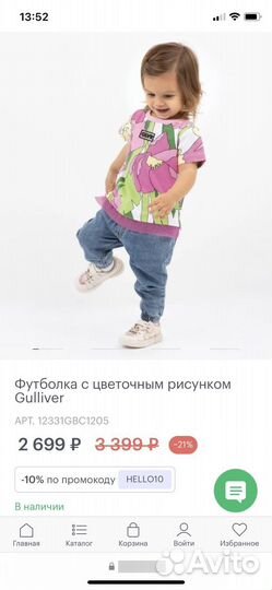 Костюм для девочки 74 Gulliver