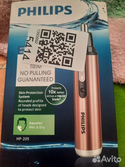 Тремер новый