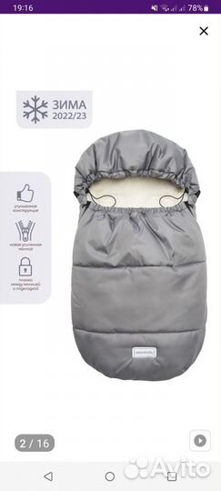 Конверт на меху