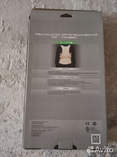 Корректор осанки детский Тривес, р. 1