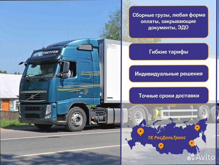 Негабаритные перевозки быстрая подача от 200кг