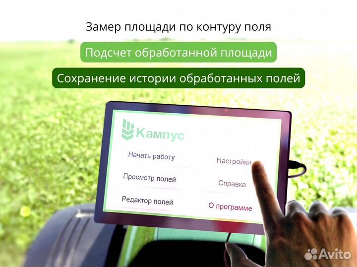 Агронавигатор Кампус 6 Курсоуказатель