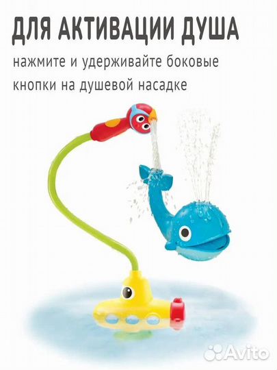 Игрушка водная 