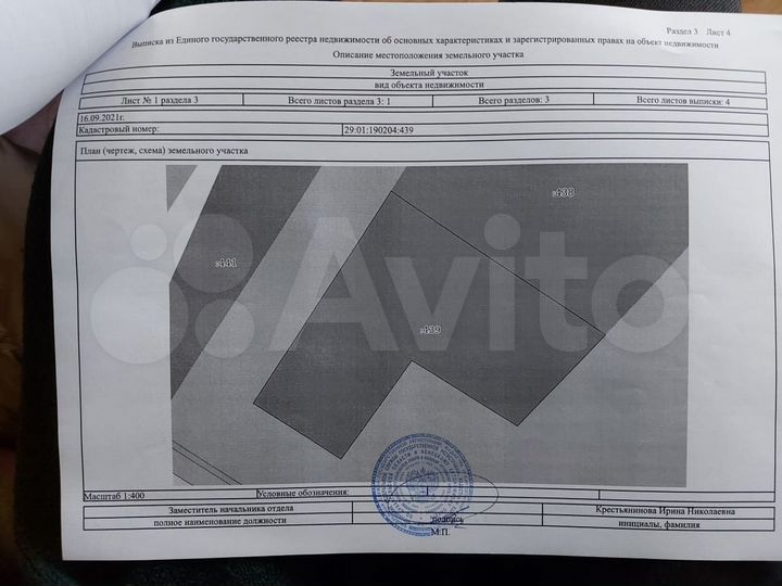 Участок 11 сот. (СНТ, ДНП)