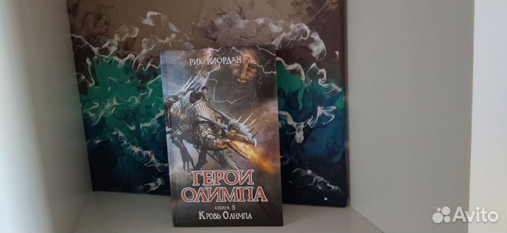 Герои Олимпа Серия книг Рик Риордан