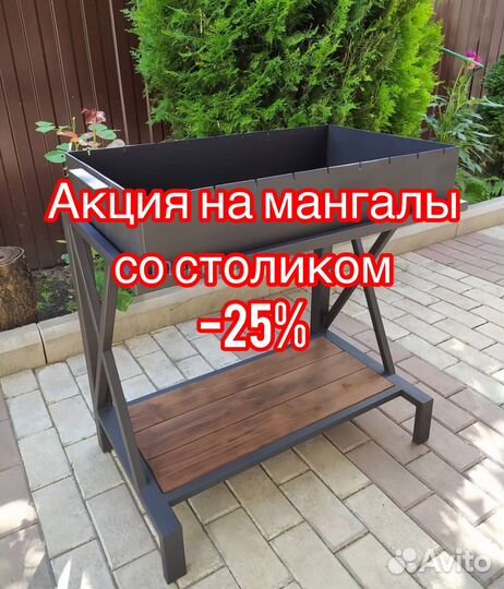 Мангалы в наличии