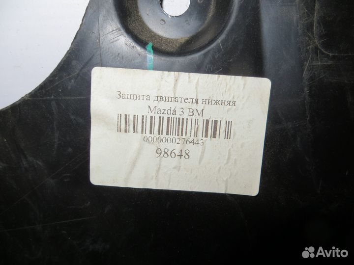 Защита двигателя нижняя Mazda 3 BM