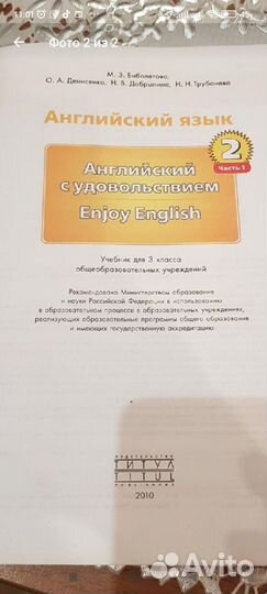 Учебник по английскому языку