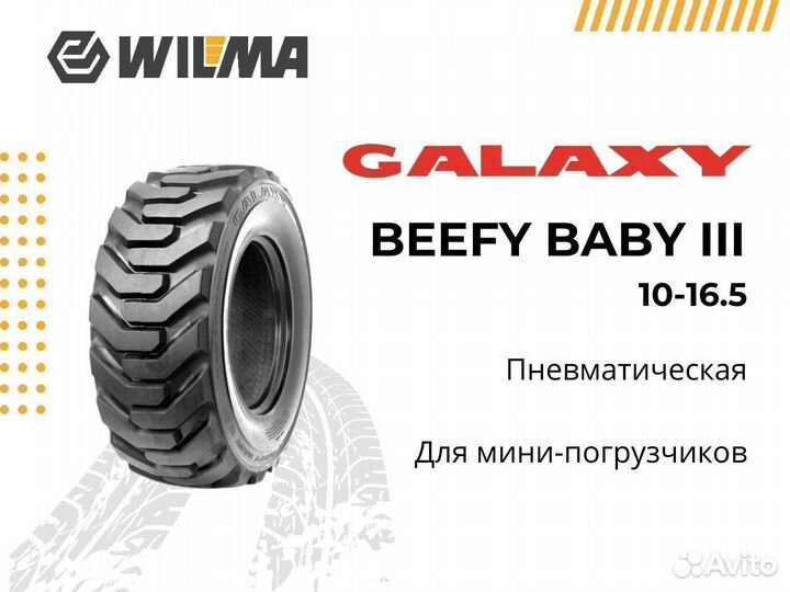 Шина для мини погрузчика Galaxy 10-16.5 10PR