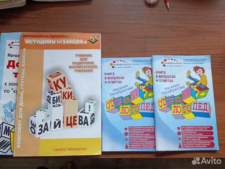 Пособия для детей и родителей