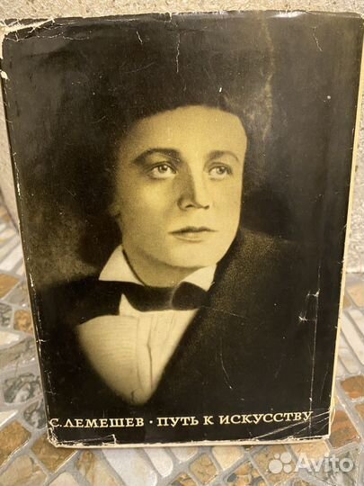 Книга. Творческий путь Лемешева