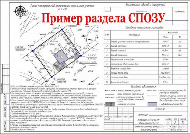 Проектирование домов и коттеджей