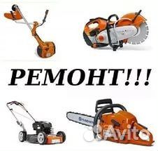 Ремонт инструмента и техники, Бензиновый и электро