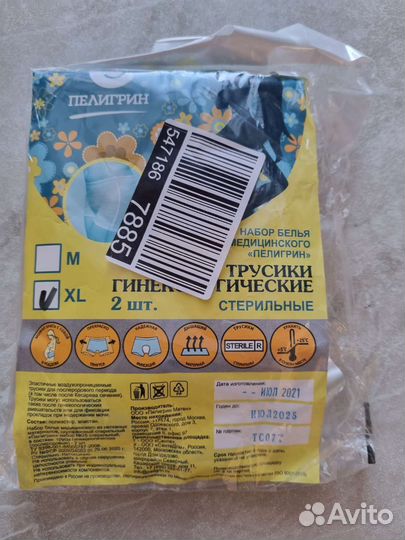 Гинекологические трусы