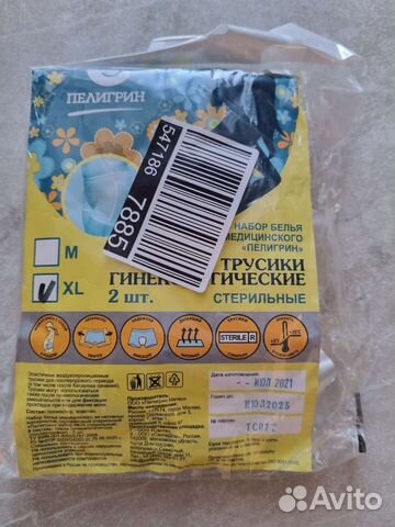 Гинекологические трусы