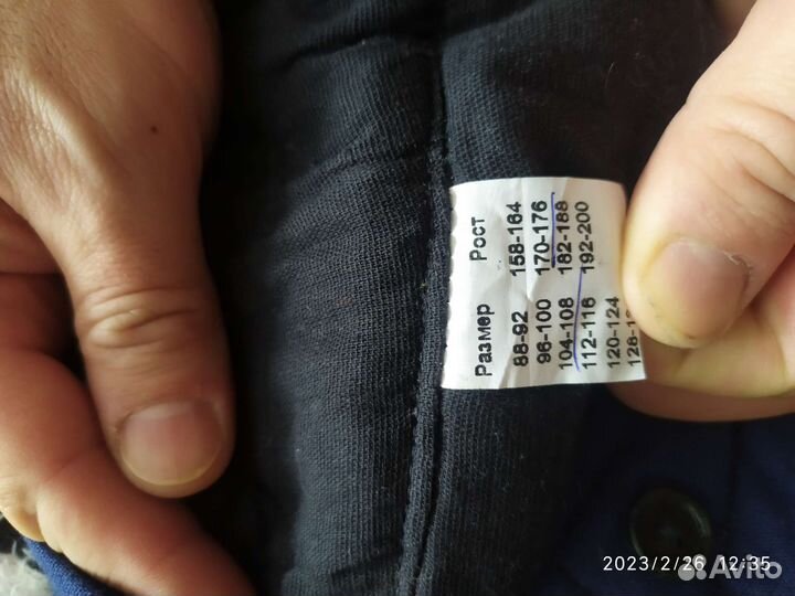 Спец одежда мужская 54-56 размер