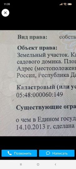 Участок 5 сот. (ИЖС)