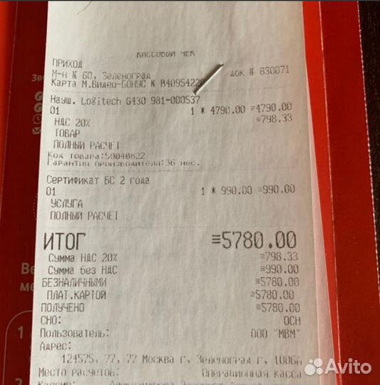 Игровые наушники Logitech G430 (981-000537)