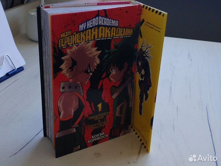 Манга 1 том MY hero academia