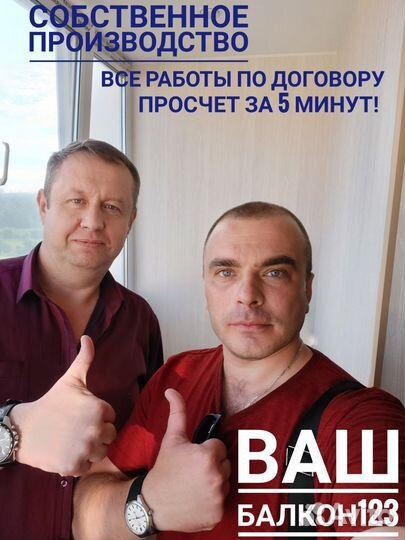 Пластиковые окна и расширение балконов