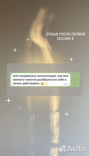 Психолог онлайн, консультация психолога