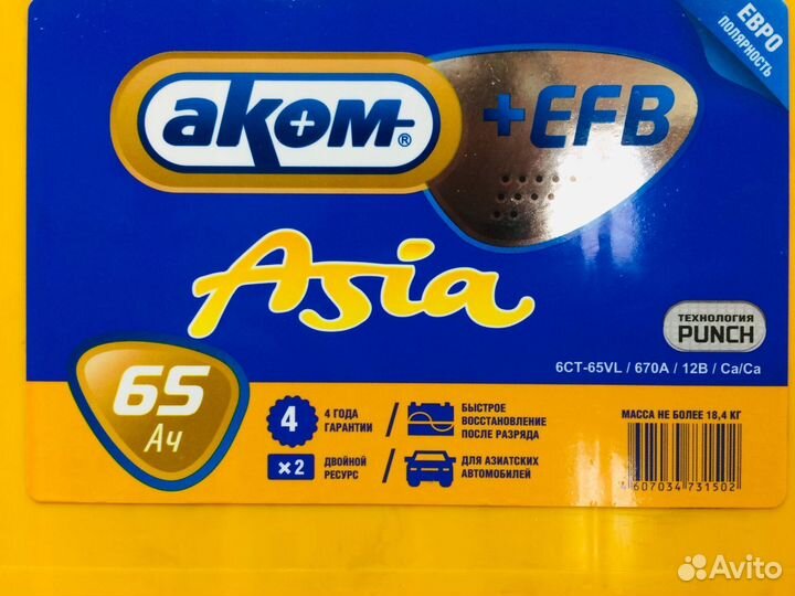 Аккумуляторы Аком 60