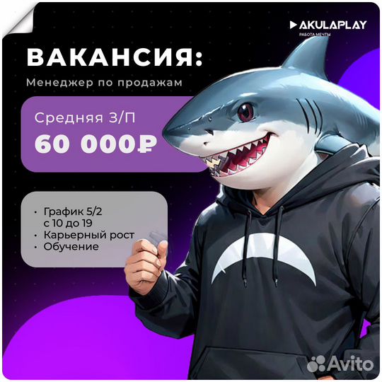 Сотрудник пункта выдачи заказов / Консультант