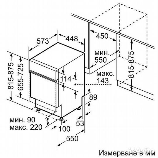 Посудомоечная машина bosch SPI4HMS49E