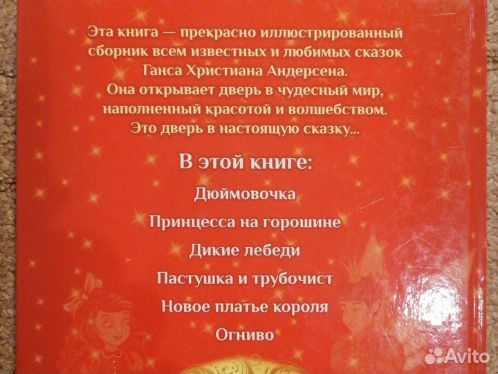 Книги сказок