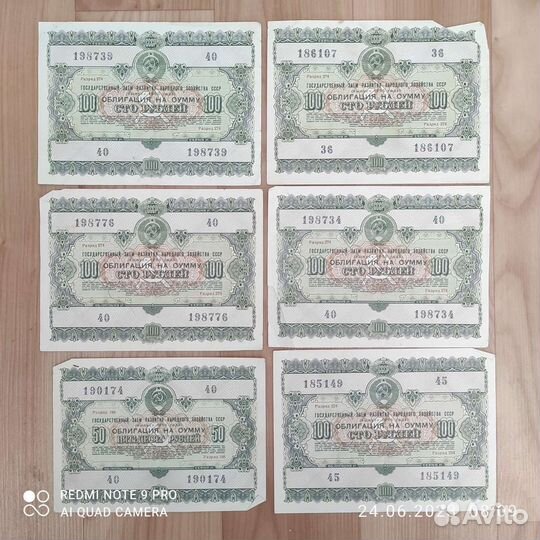 Облигации СССР 1955,1956гг