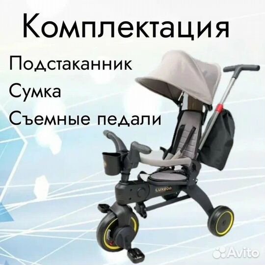 Велосипед складной Luxmom s7