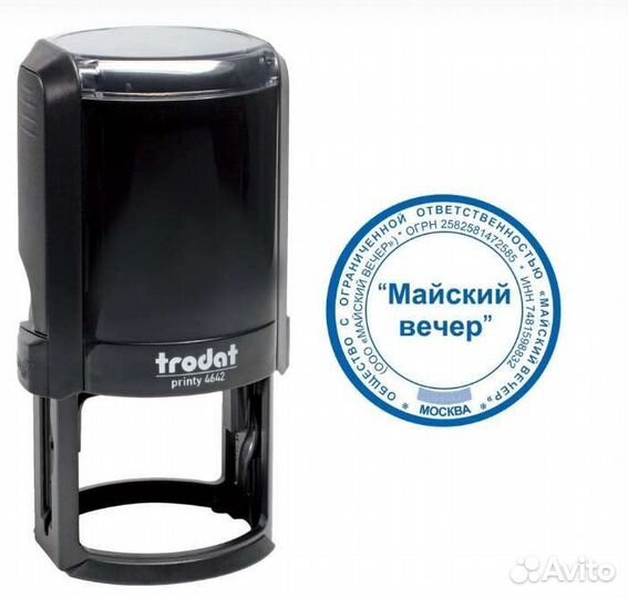 Печати и штампы