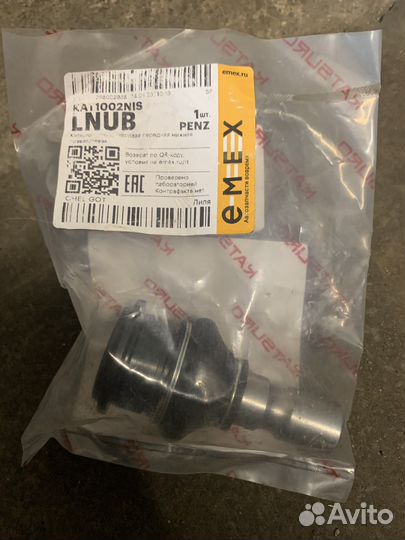 Опора шаровая